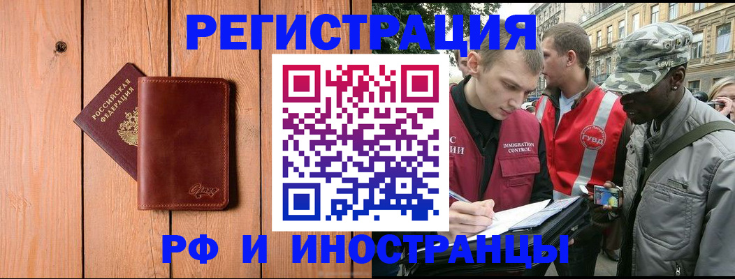 купить прописку в Яровом