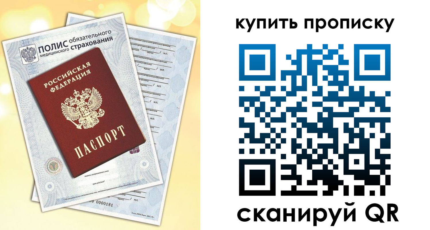 временная регистрация госуслуги в Яровом