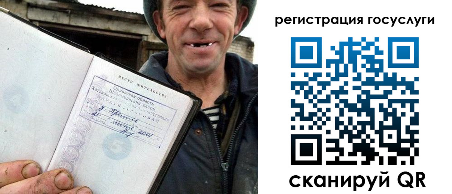 купить прописку в Яровом