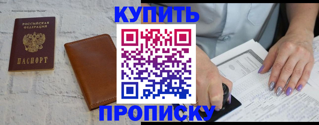 временная регистрация в квартире в Яровом