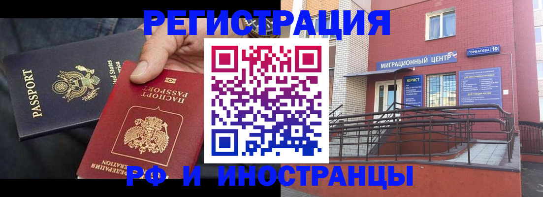 временная регистрация в Яровом